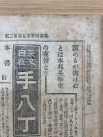 英語精精 第5巻第3号