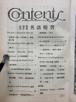 英語精習  第5巻第5号