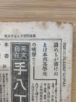 英語精習  第5巻第5号