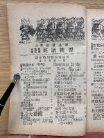 英語精習  第6巻第1号