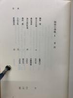 戦後の秀歌 3冊セット