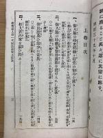 親鸞聖人御一代記