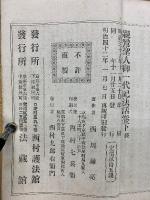 親鸞聖人御一代記