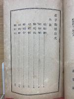 荘子和解