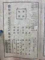 荘子和解