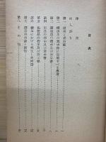 医薬品・化粧品・用具の標示及び表示書詳