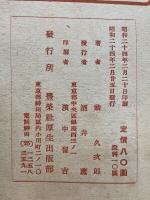 医薬品・化粧品・用具の標示及び表示書詳