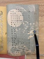 國漢文参考絵図