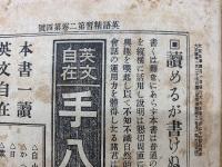 英語精習　第2巻第4号