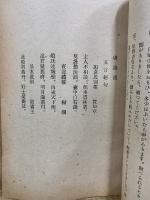 唐詩選