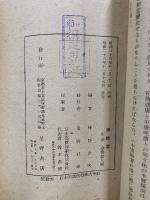 唐詩選