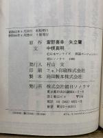 機動戦士ガンダム