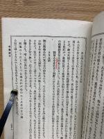 続日本歌学全書 香川景樹翁全集 上下巻