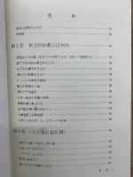 佛説般若心經　「三種の神器」開示宣説書