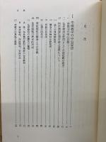 大乗仏教の研究