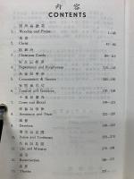 聖詩