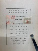 新珠算の要義と其實際