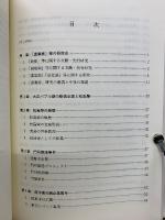 「虚業家」による泡沫会社乱造・ 自己破綻と株主リスク