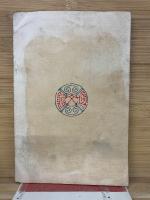 少年世界物語　第2巻　世界の學校