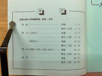 神戸大学  1990年度入試問題、解答、分析