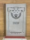 珠算教科書 第2巻