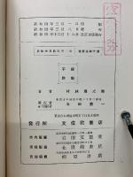珠算教科書 第2巻