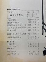 民話 1960年8月23号 