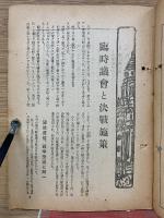 週報　第412号