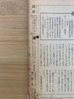 週報　第412号