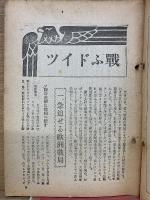 週報　第408号