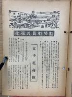 週報 第411号 