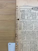 週報 第411号 