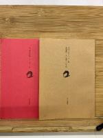 永島卓全詩集1955-1995