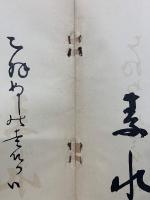 也有全集　全　 俳諧文庫第六編