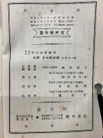 応用自在　新式珠算教本