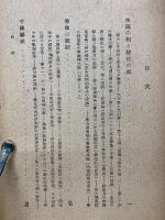 大同石仏芸術論