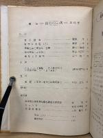 真珠　第3巻　合本