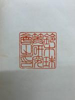 真珠　第3巻　合本