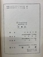 現代　中等珠算教科書