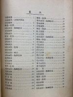現代　中等珠算教科書