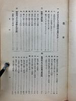 最後の五分間　常識口頭試問