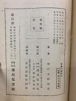 最後の五分間　常識口頭試問