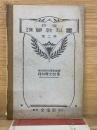 珠算教科書　第2巻