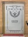 珠算教科書　第1巻