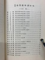 珠算教科書　第1巻