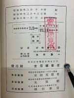 珠算教科書　第1巻