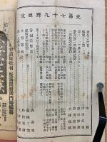 光　第79号