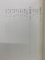 石原文雄作品集