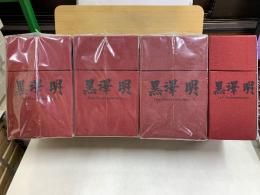 黒澤明 THE MASTERWORKS