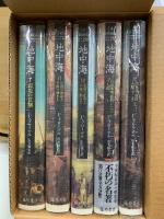 地中海　今世紀最高の歴史家 不朽の名著